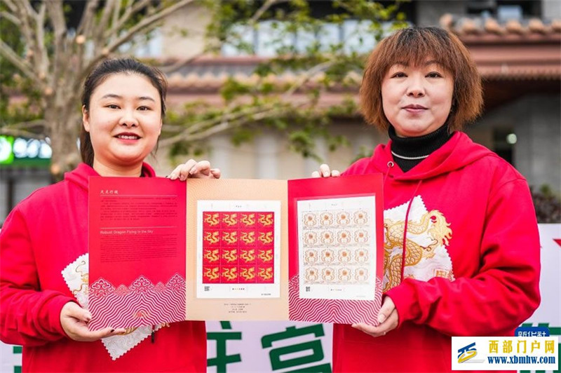 《甲辰年》特種郵票發行